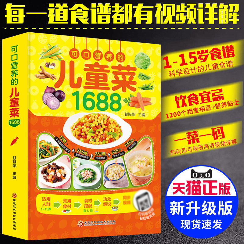 Delicious and Nutritious Child - đánh giá và giá Baby Food Age