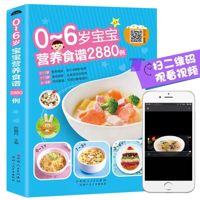 Nutritional Recipes for Babies - đánh giá và giá Baby Food Book