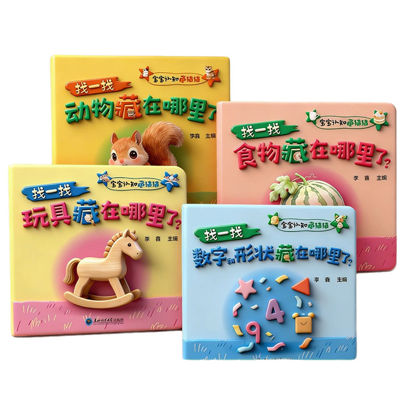 Baby Cognition, Hidden Cat, In - đánh giá và giá Baby Food Age